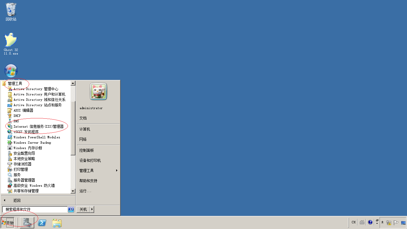windows server 2008 r2如何启用web服务器远程连接?