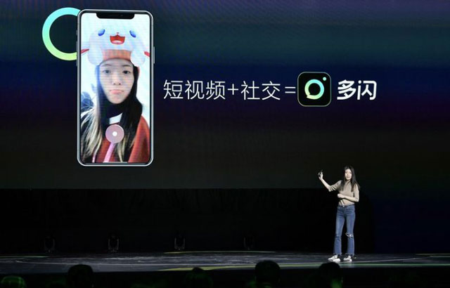 多闪app发布会现场