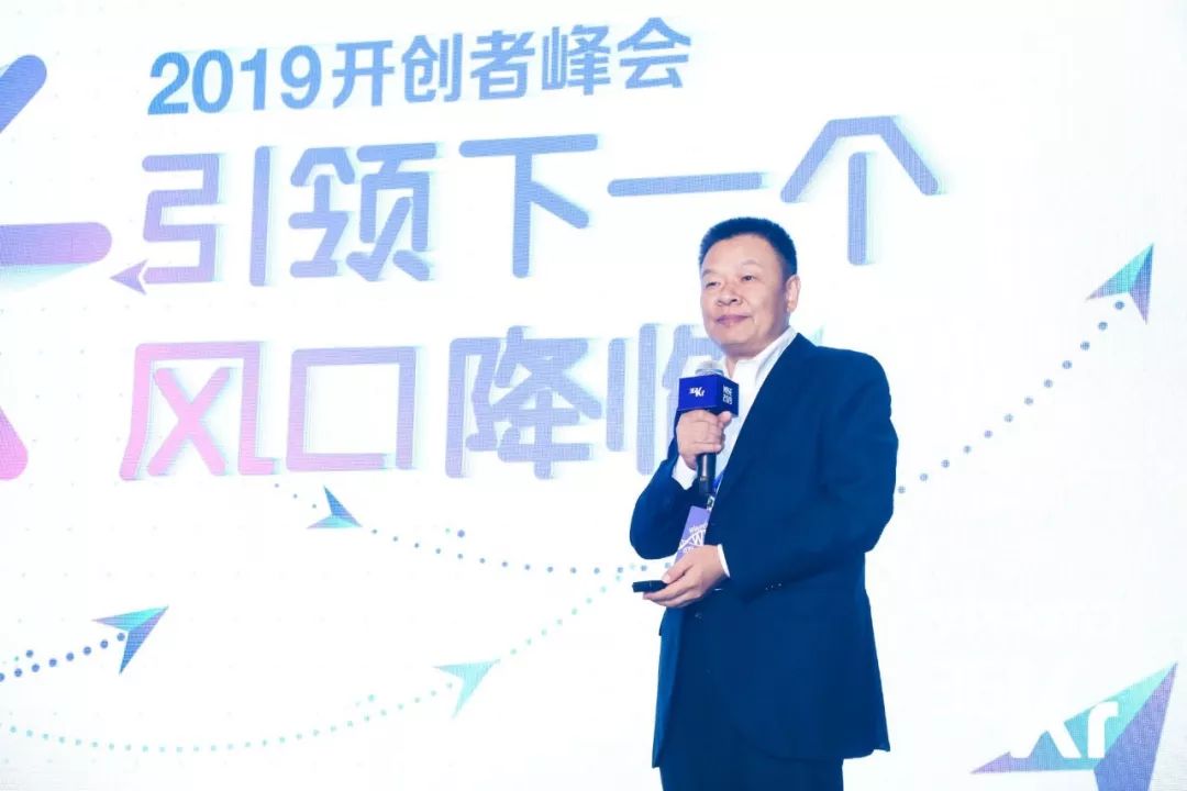 36氪wise 2019|九合集团杨圣军:未来十年资本市场充满机会