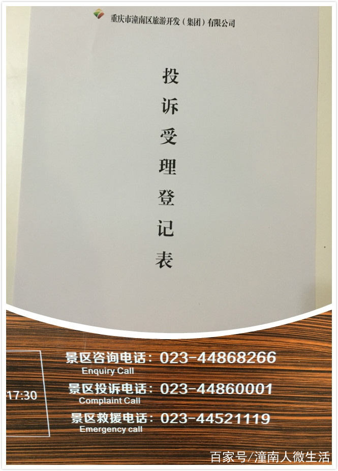 旅游景区投诉处理记录完整规范(旅游景区投诉处理记录完整规范有哪些)