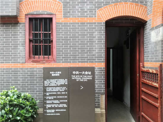 一大遗址:当时李汉俊家的厨房