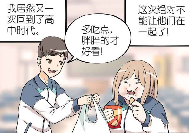 班里有个污污的胖子老司机整天说