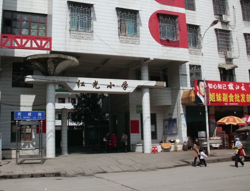 武冈市红光小学:播撒真爱,让留守儿童幸福成长