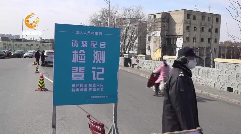 朝阳十八里店吕家营:一个家庭的抗疫故事