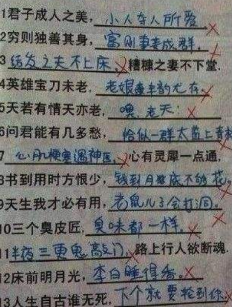 小学生试卷奇葩图片