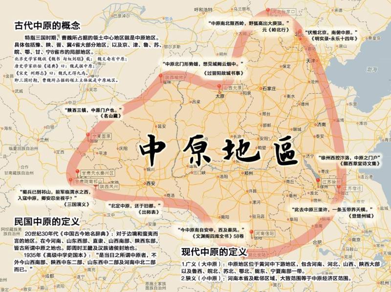 作为中华文明的摇篮,古代的中原到底有多大?都包括哪些地方?