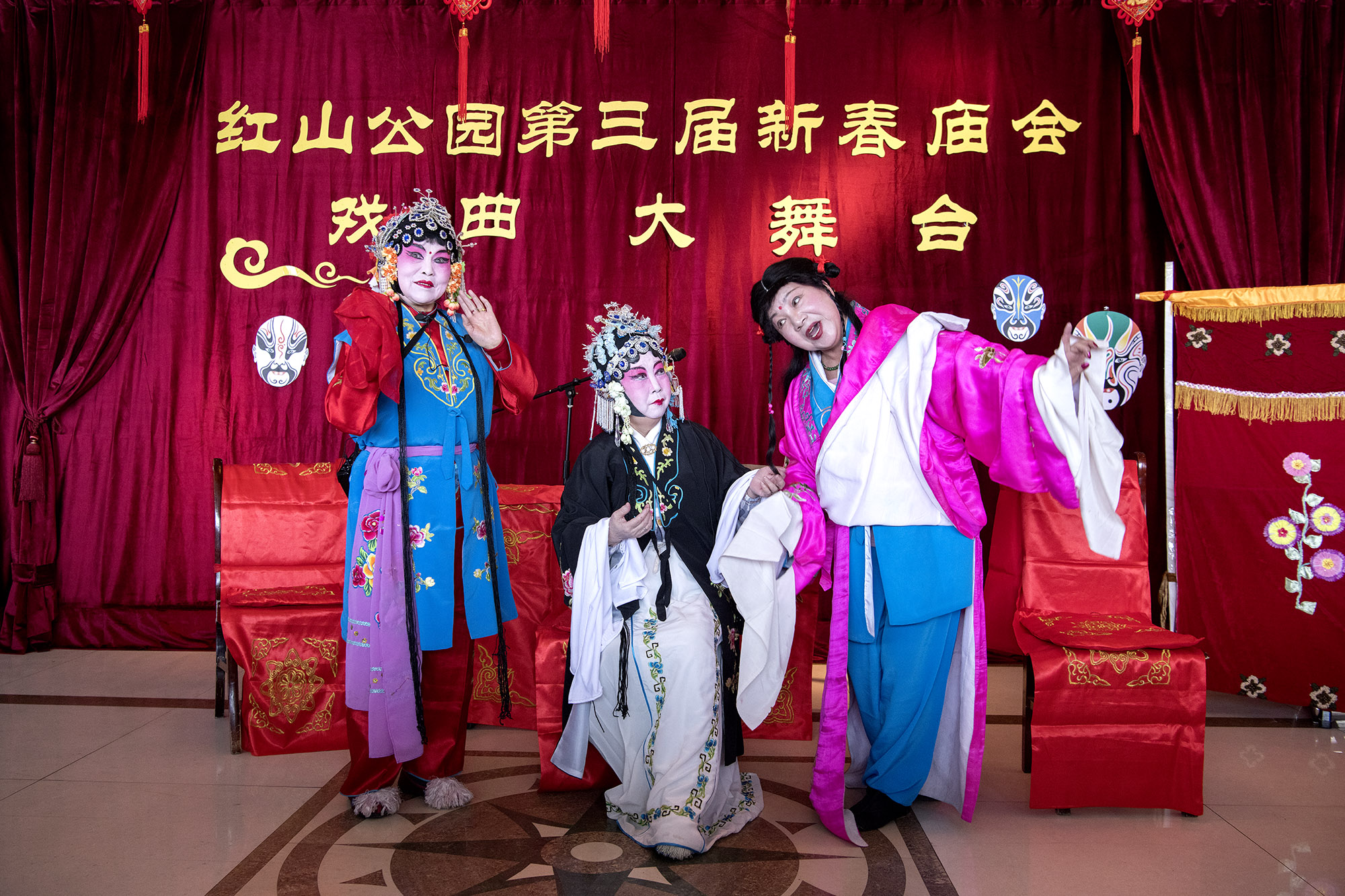 乌鲁木齐市红山公园:第三届新春庙会戏曲大舞台豫剧专场开唱