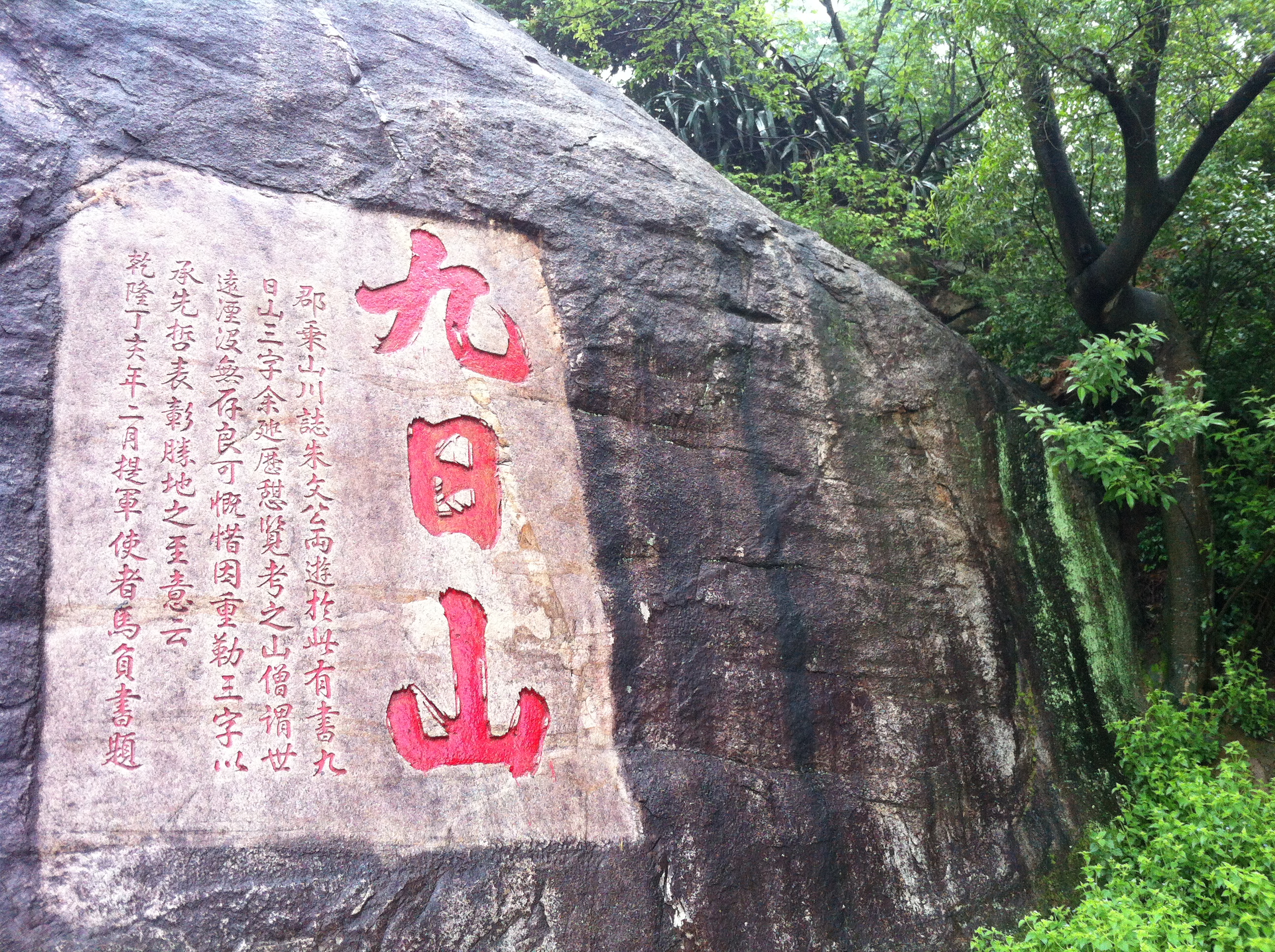 旅途风景图集:满山都是石刻的"九日山,一座低调名山