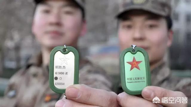 现在解放军有身份牌吗?是什么样子的呢?
