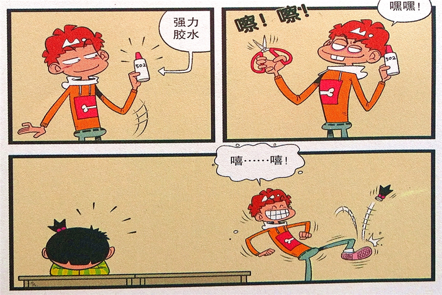 衰漫画:衰衰"鸡毛毽子"惹怒女神?脸脸:不打不闹不相爱