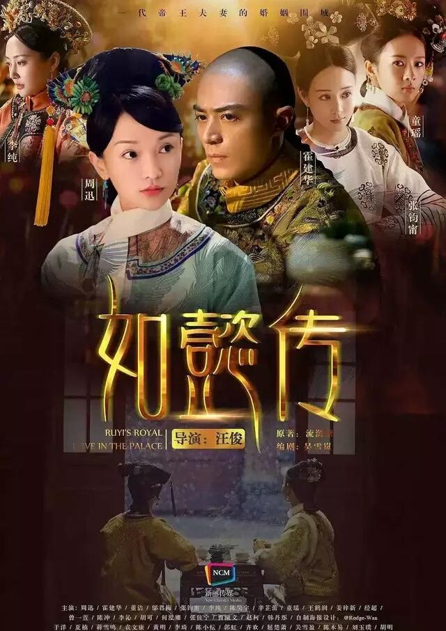 霍建华周迅《如懿传》热播,播放量和口碑走高!