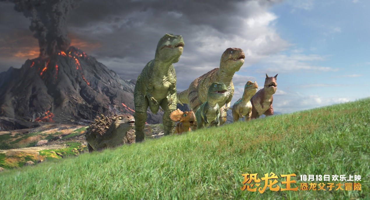 《恐龙王》曝"父子版"预告,恐龙父子火山大冒险