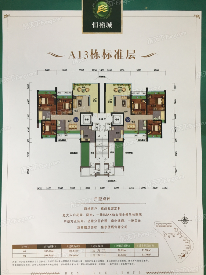 恒裕城怎么样 恒裕城二手房出售