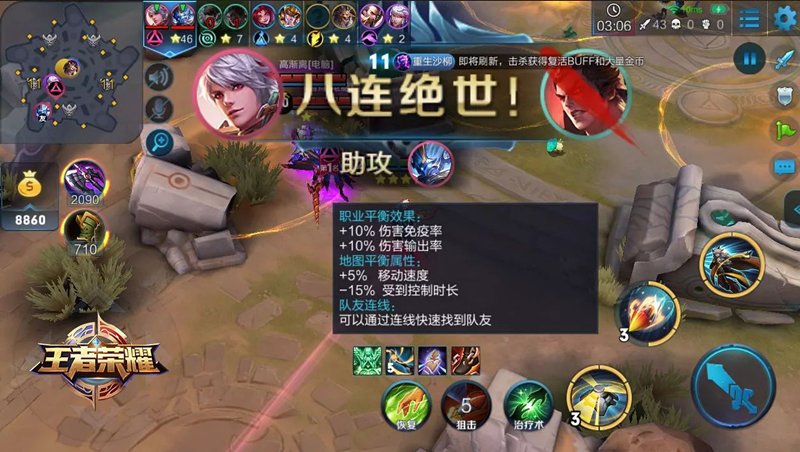王者荣耀:八连绝世来了,教你一招轻松拿八杀,带着女票秀翻全场