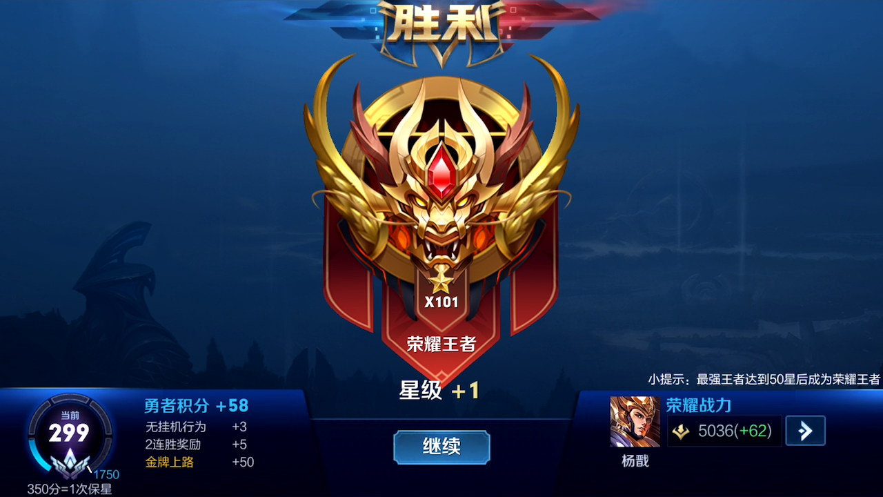 王者荣耀:虎牙浪子画单排冲上101星,19杀mvp赢了刺痛