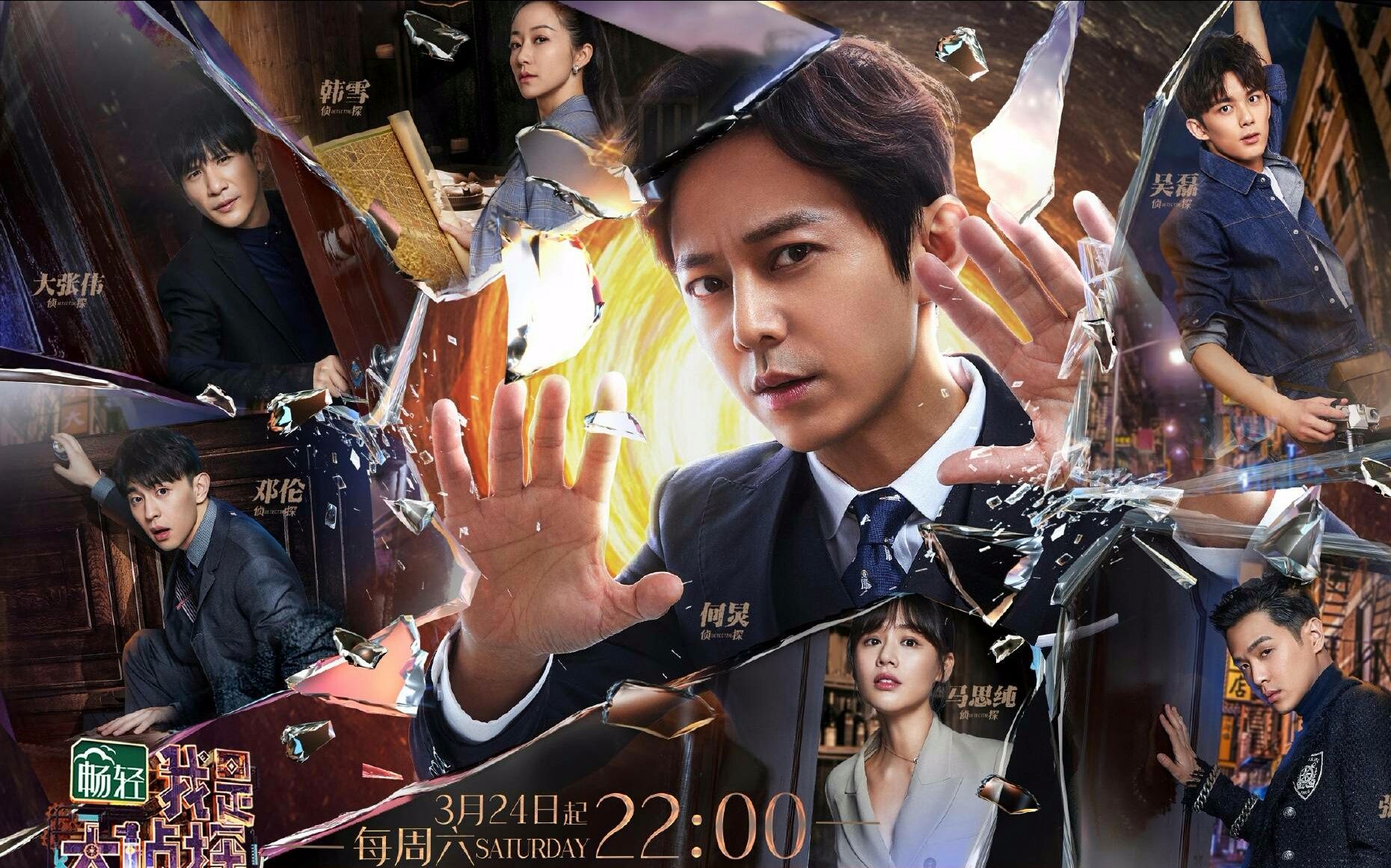 《我是大侦探》:杨幂海报曝出被骂,导演霸气回应网友