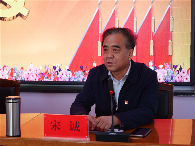 宋诚在广至藏族乡讲"不忘初心牢记使命"主题教育专题党课