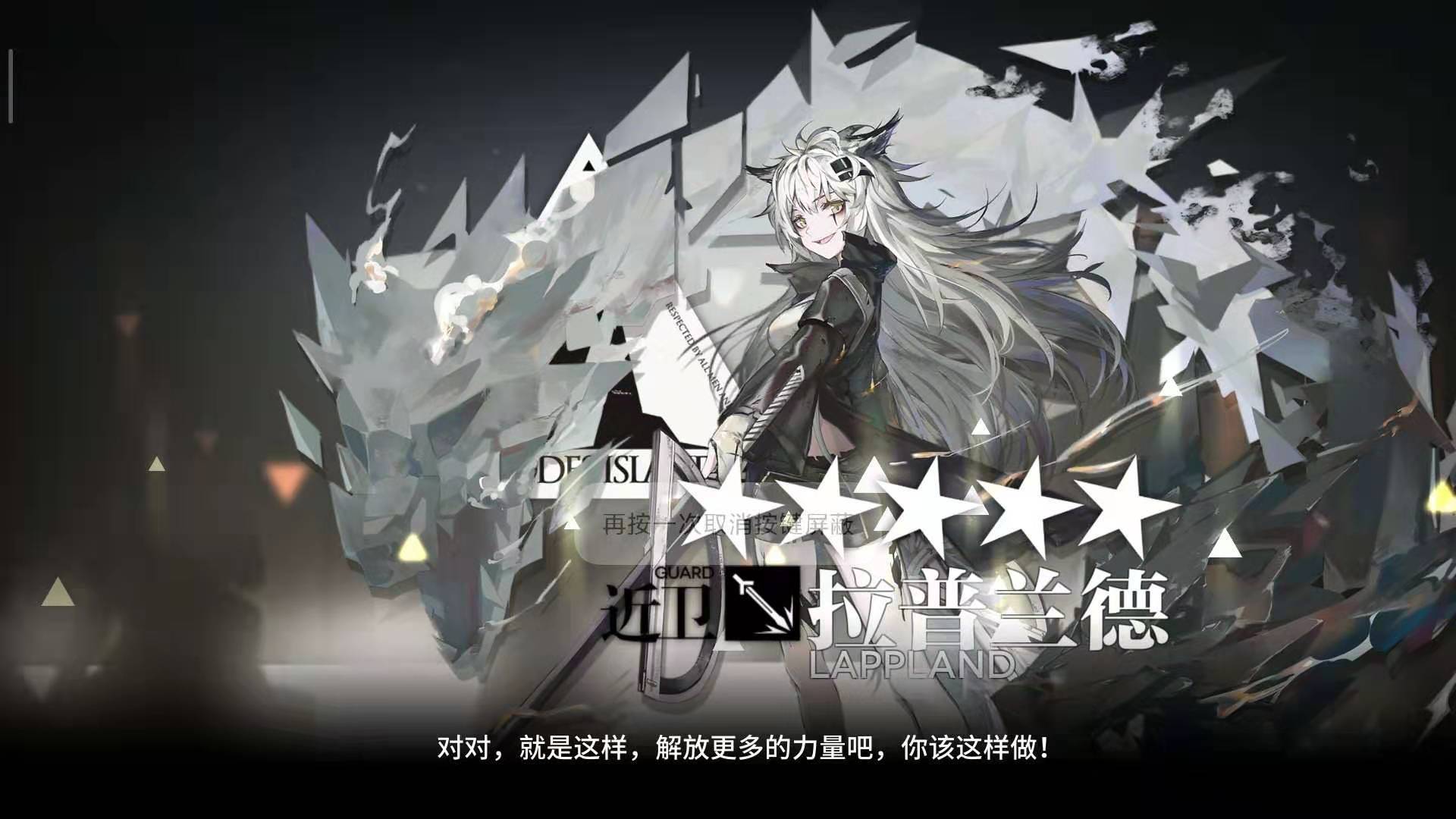 破碎的狼魂,离群孤狼拉普兰德!《明日方舟》拉普兰德身世剖析