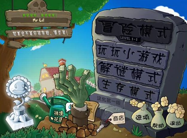 植物大战僵尸:墓碑上的字你仔细观察过吗,其实这里面学问很深!