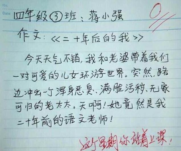 小学生奇葩日记走红,把伞写成命,把老师吓得不轻!