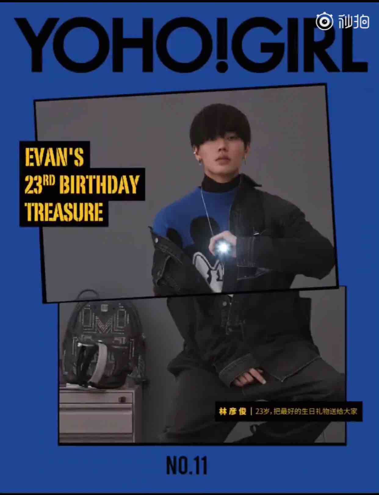 林彦俊yohogirl生日专访预告上线 期待惊喜