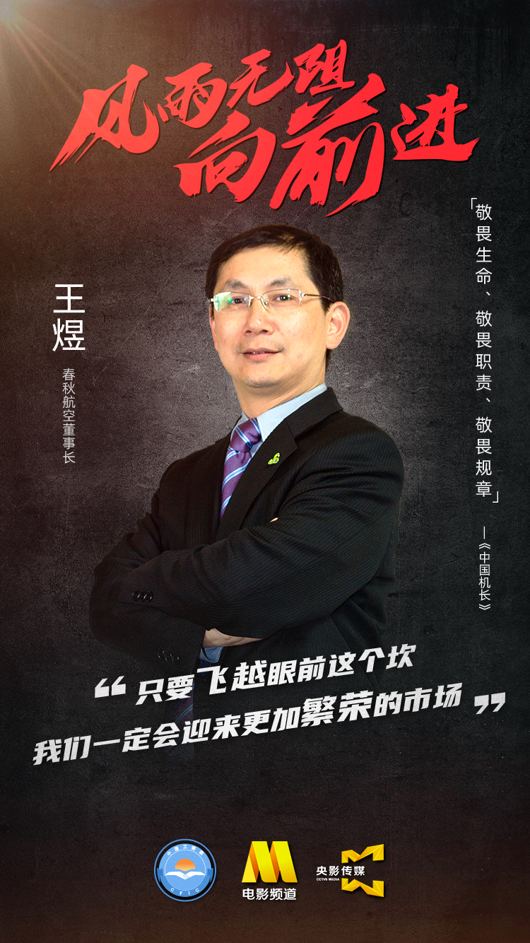 「视频」风雨无阻向前进|第七期:王煜,曾晨,许连捷