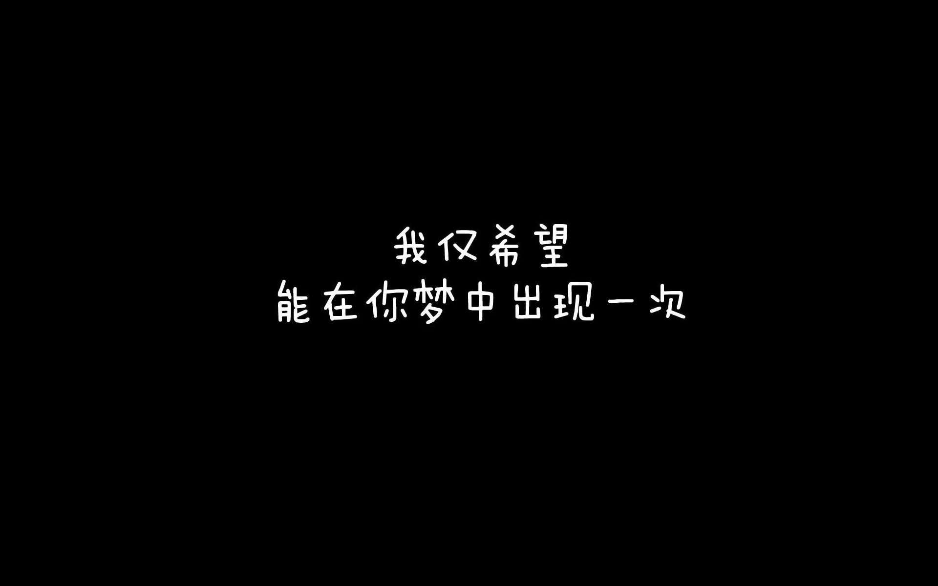 文字壁纸 黑暗系 悲伤图片