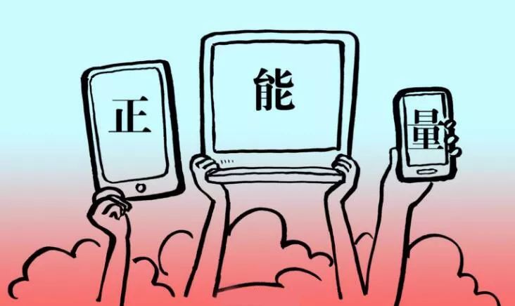 晨风论守好网络舆论阵地③ 网络舆论要与改革发展同频共振