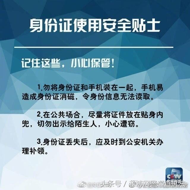 網警提醒丨手持身份證照片在網上被叫賣,這種照片還有110萬條!