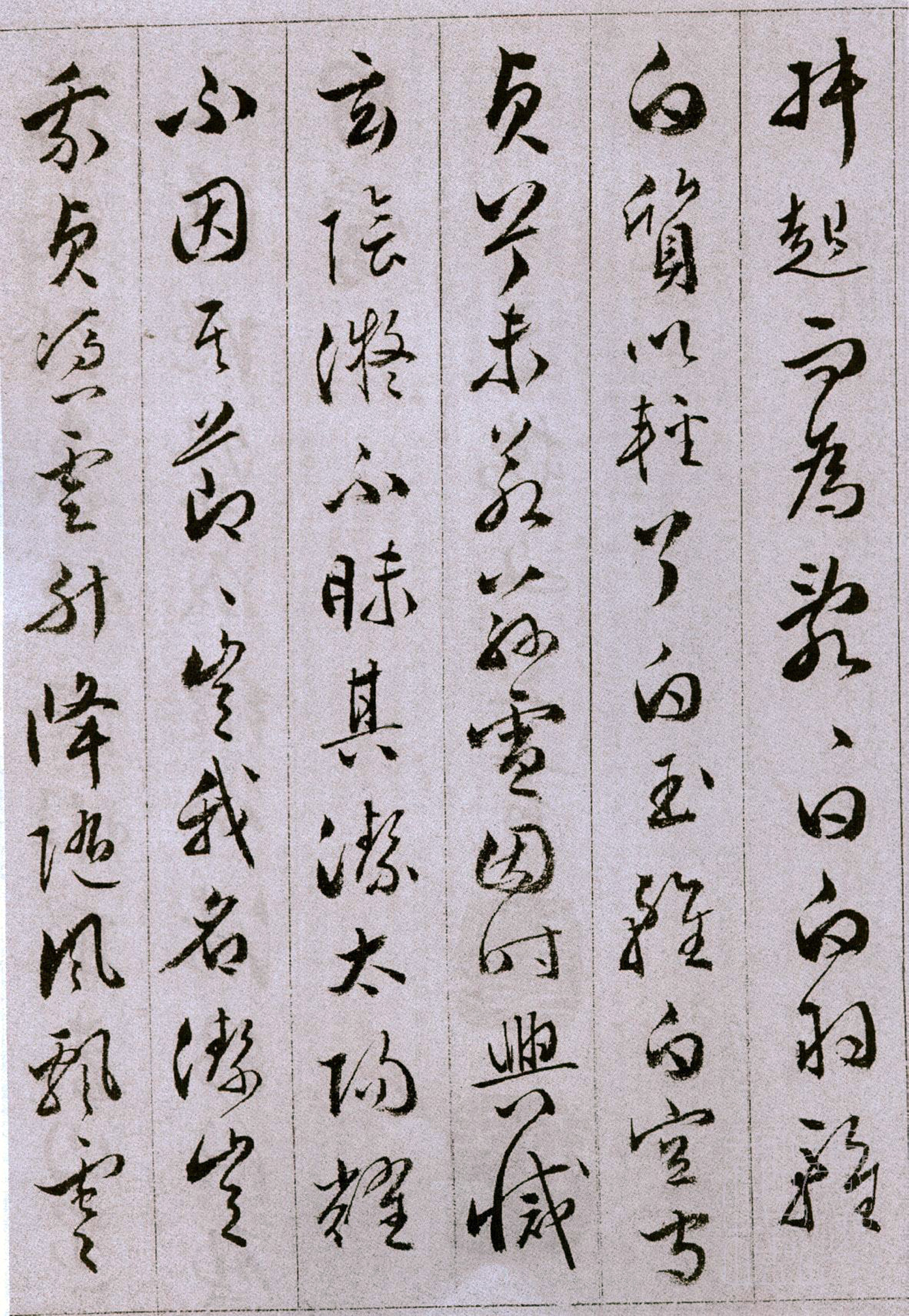经典碑帖:文彭《草书雪赋册》