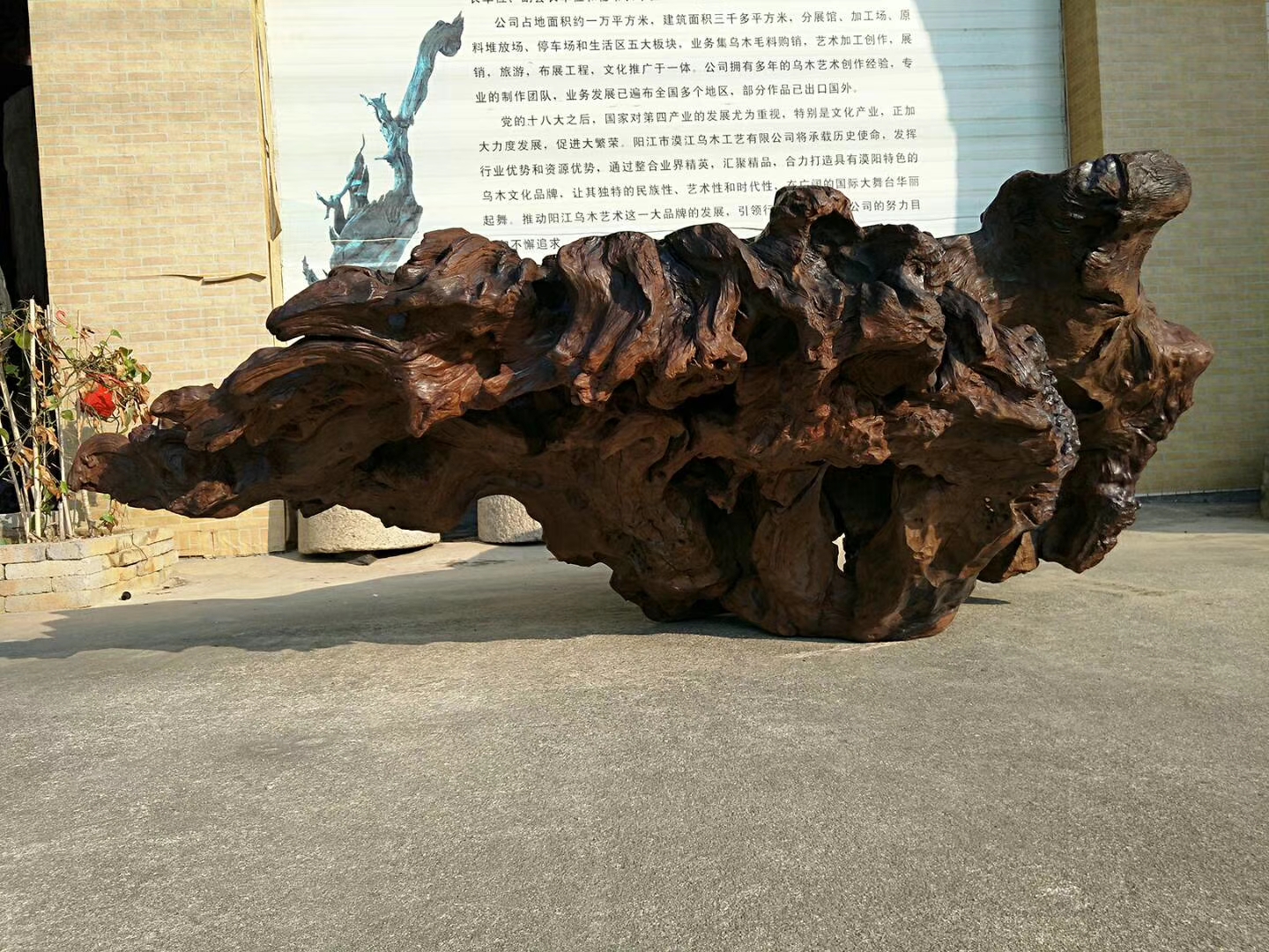 红椿乌木茶几分享