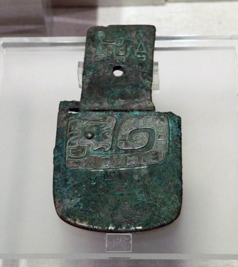 统治者赏赐,授予征杀权力的象征——蛙纹钺