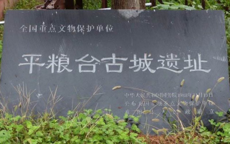 不仅保留自身特色,还吸收其他文化,探究平粮台遗址