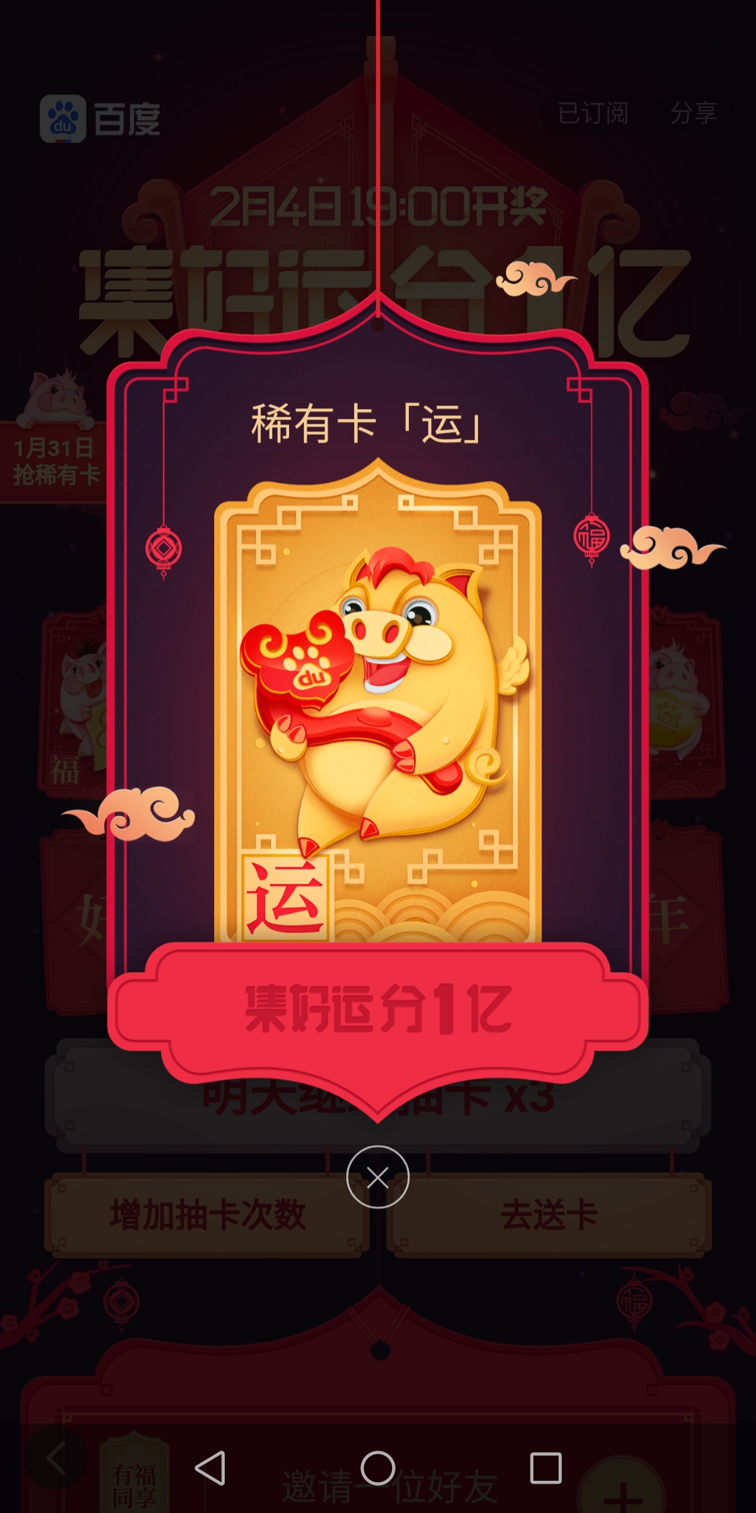 集福卡规则做调整,百度10张福卡新规福利:要赶紧,否则又没了!