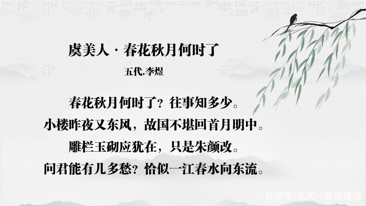 谁的“愁”更胜一筹?四首描写“愁”的古诗词,每首都有名句 谁的“愁”更胜一筹?四首描写“愁”的古诗词,每首都有名句