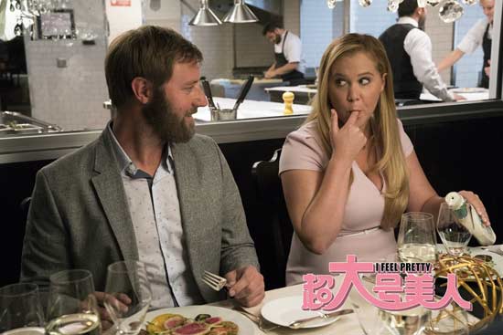 《超大号美人》首曝反套路片段 高能初现