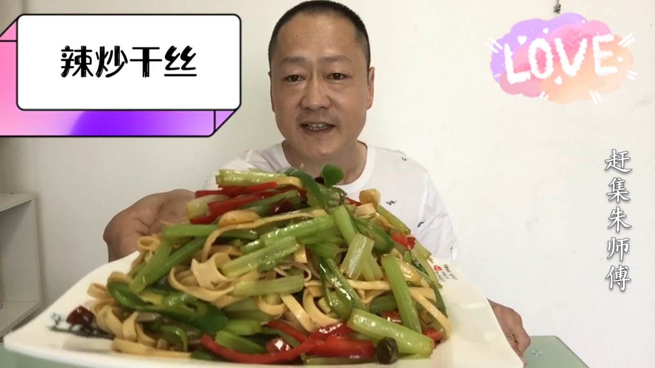 家常菜辣炒干丝多加这一步,香辣脆爽,开胃下饭又过瘾