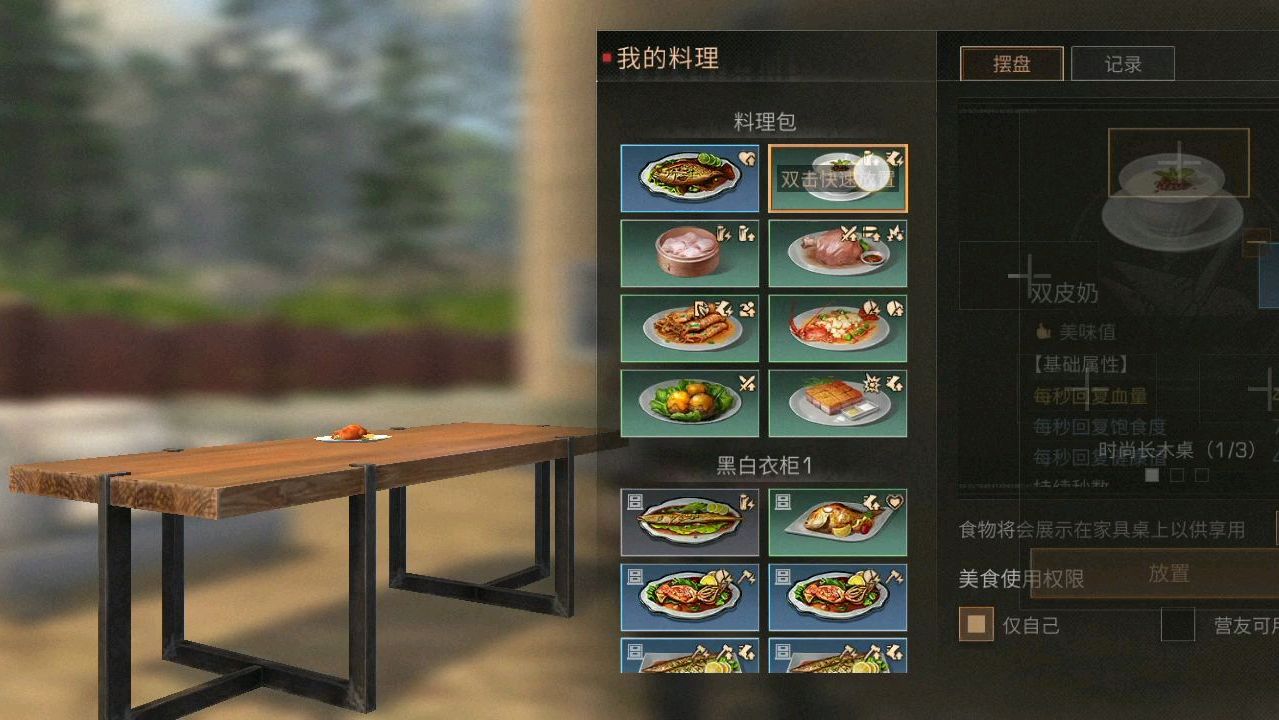 舌尖上的明日之后粤菜系快来比拼厨艺