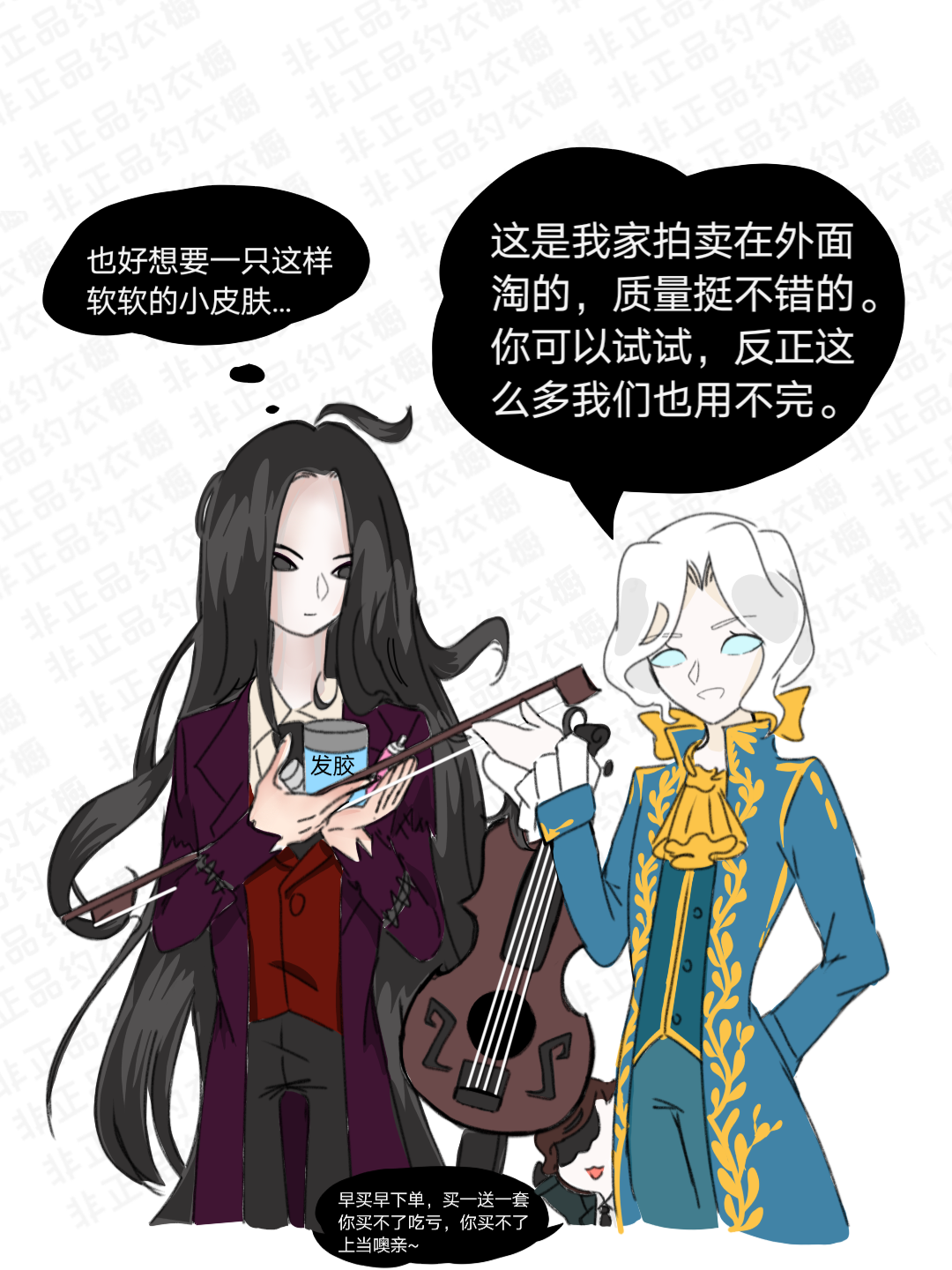 第五人格双约漫画图片