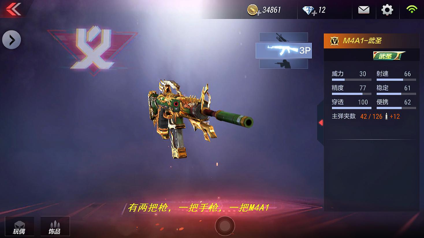 cf手游·终极生化:武器介绍,一枪当千的m4a1