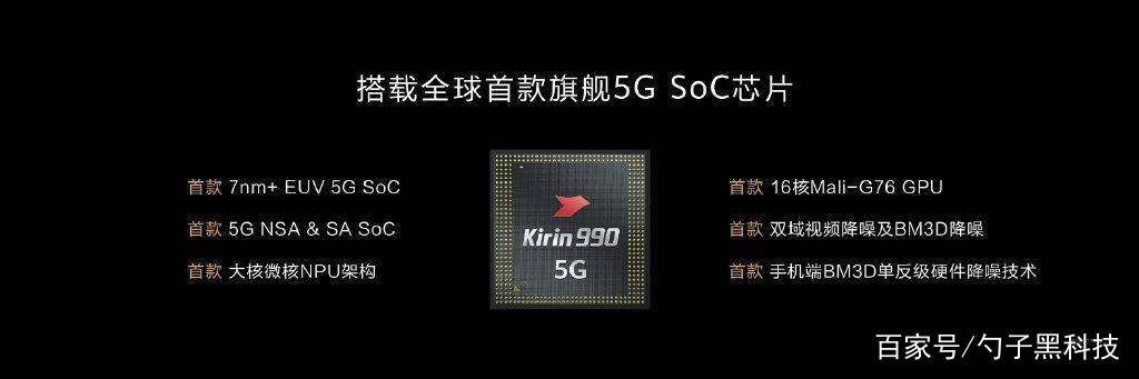 华为mate30直播，华为mate30直播贝德