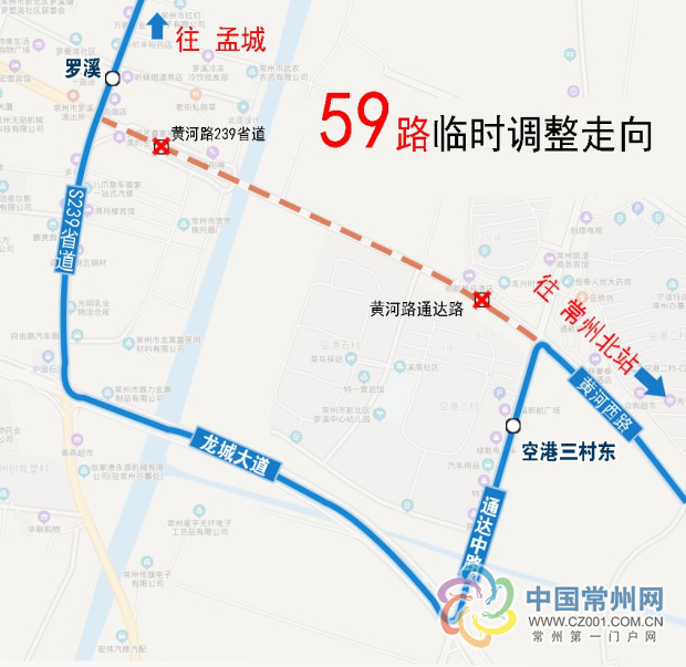 3月15日起,常州公交4路,59路临时调整