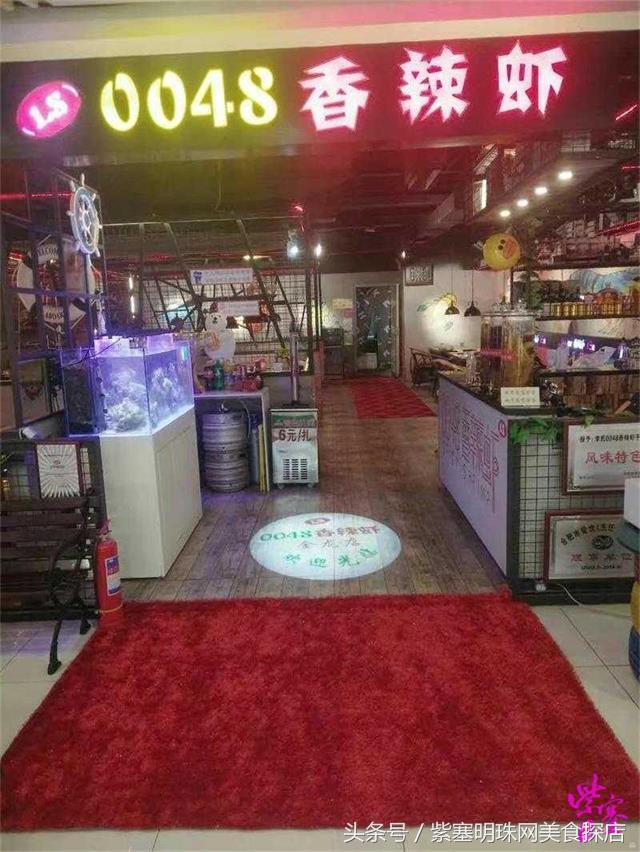 「紫塞明珠美食探店」承德金龙店0048香辣虾独家秘制香辣虾锅底