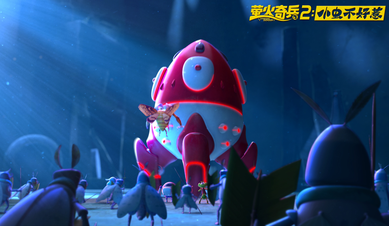 8月9日相约影院!《萤火奇兵2:小虫不好惹》高清海报提前放送