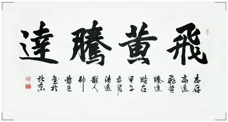 老祖宗:一个人身上要有这4个特征,才是飞黄腾达的征兆!