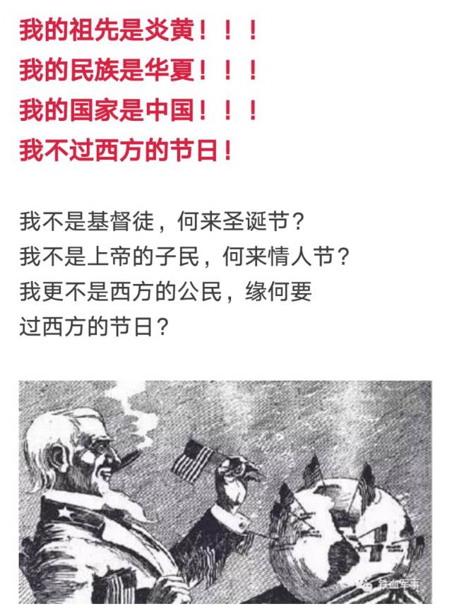 国家没出手抵制洋节,"正能量"们别编了