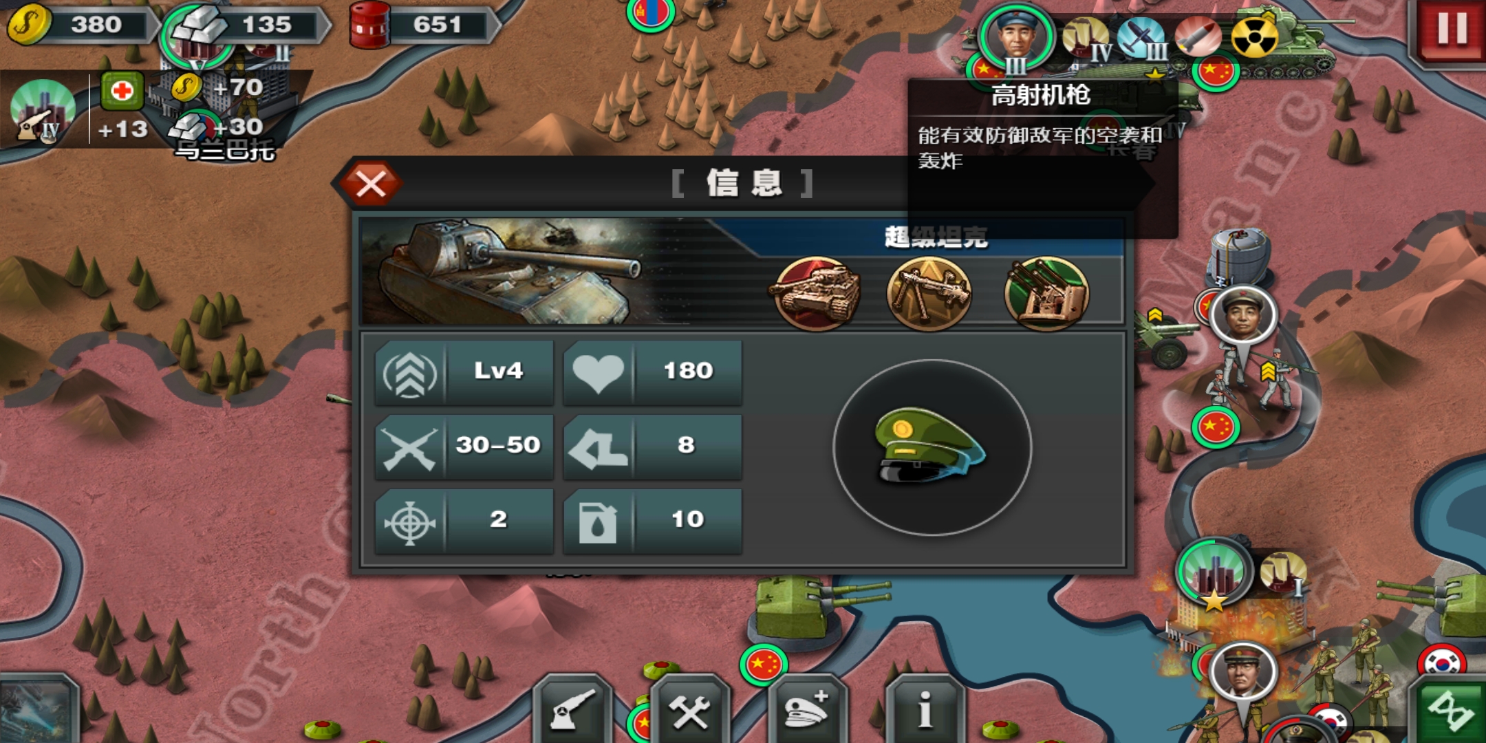 世界征服者3:陆地最强兵种,装甲兵还是炮兵?