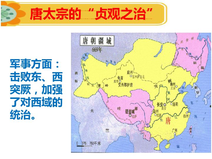 唐太宗李世民究竟是凭什么开创了贞观之治?贞观之治的盛景如何?