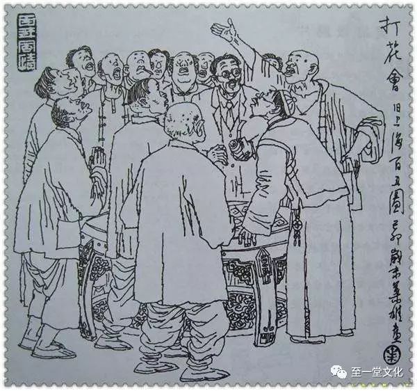 清末明初的另类彩票—打花会