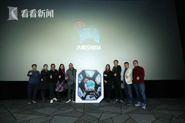 大象点映启动"大象空间站" 支持新生代导演